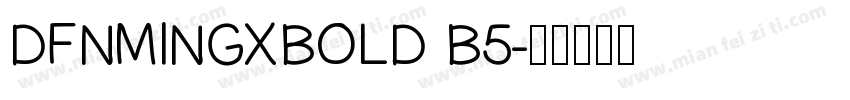 DFNMINGXBOLD B5字体转换